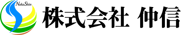 株式会社仲信